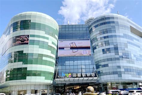 Haiya Mega Mall .